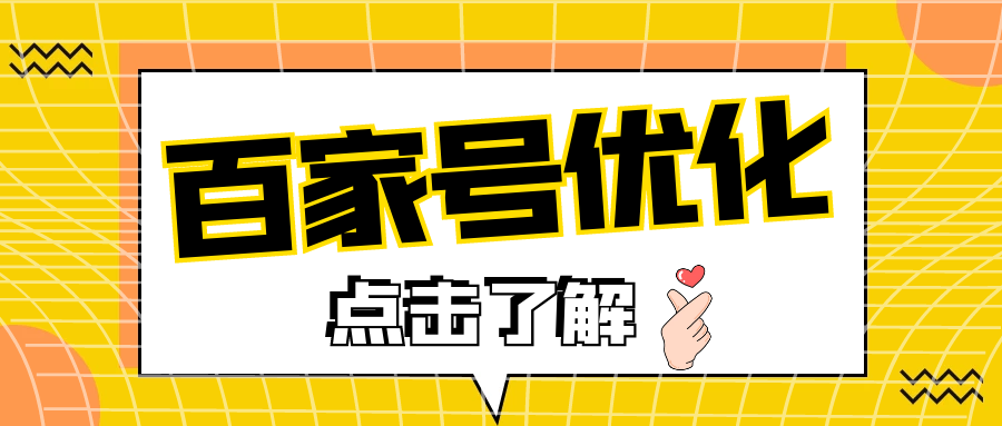百家号100粉丝要多久，SEO优化攻略揭秘！