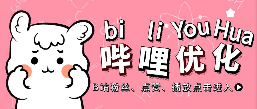哔哩哔哩UP粉丝的狂热与独特魅力