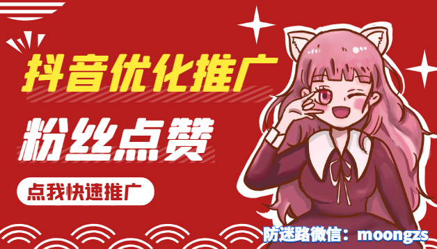 如何提高抖音的权重
